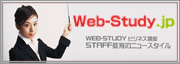 web-study
